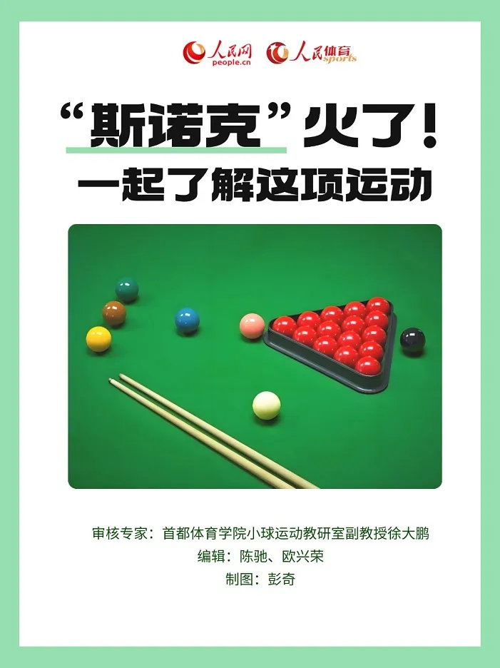 星空体育-斯诺克世锦赛，丁俊晖将对阵赵心童
